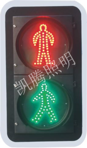 人行横道灯